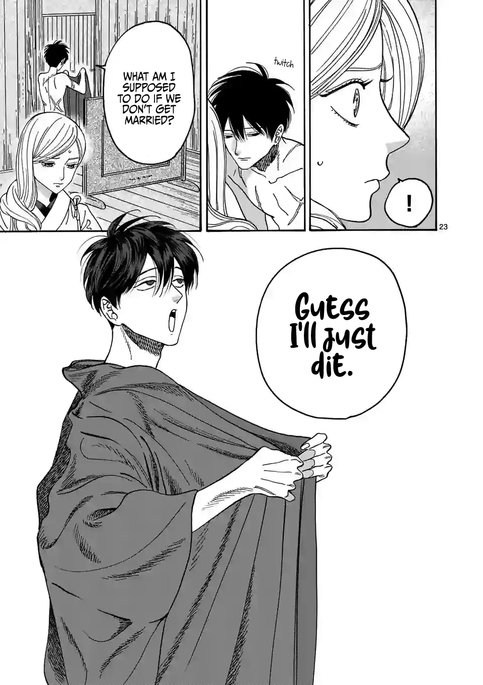 Hotaru no Yomeiri