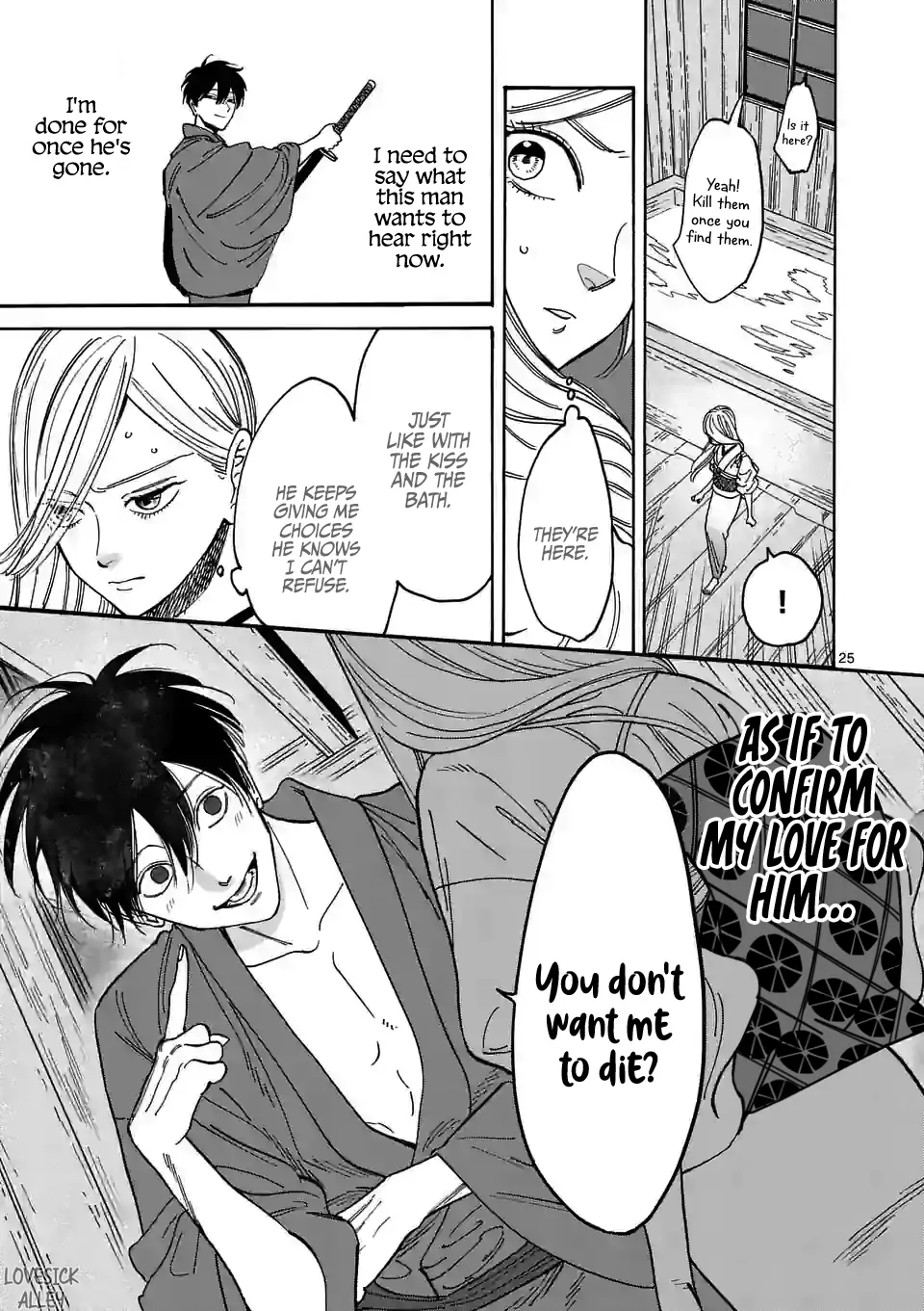 Hotaru no Yomeiri