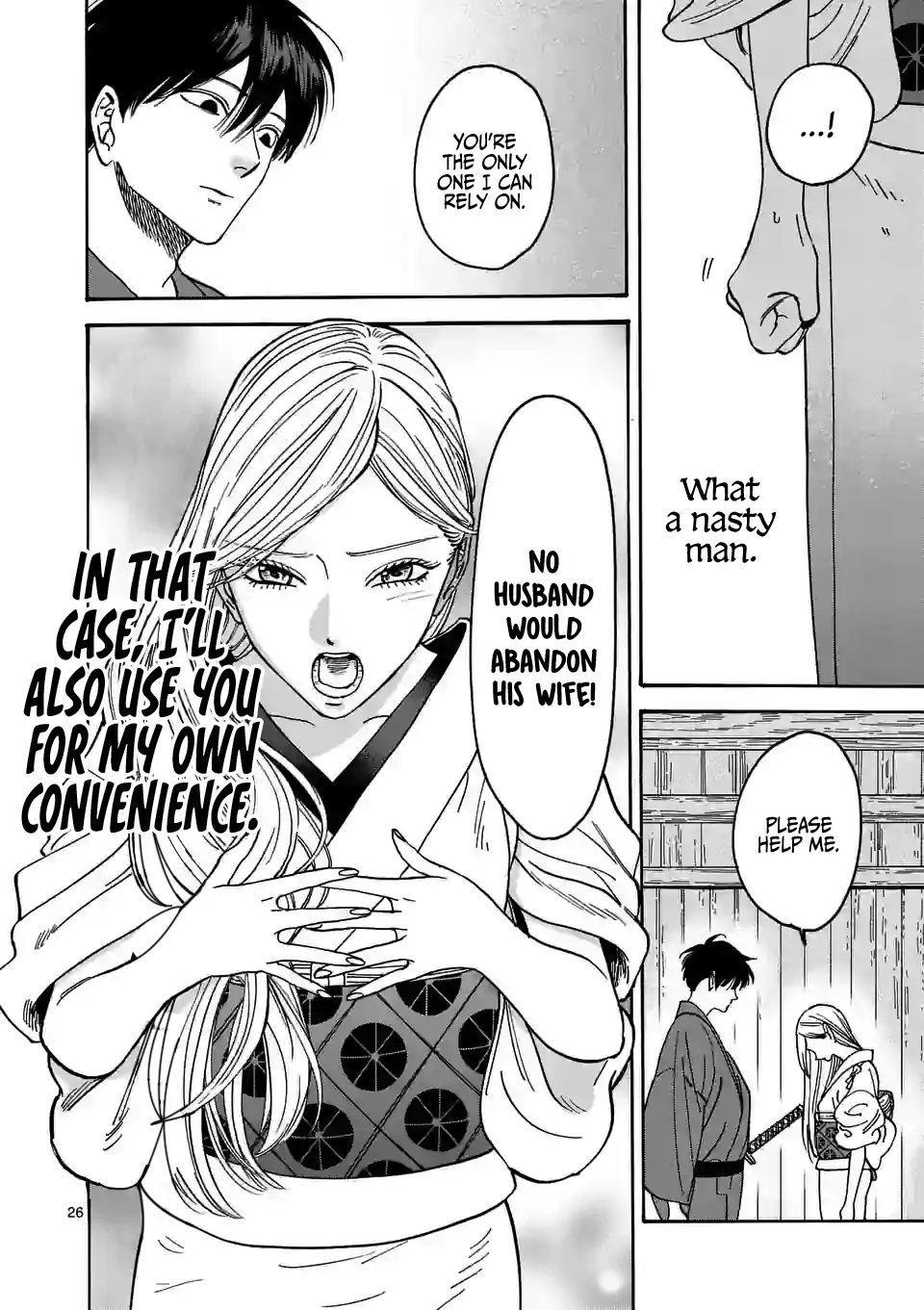 Hotaru no Yomeiri