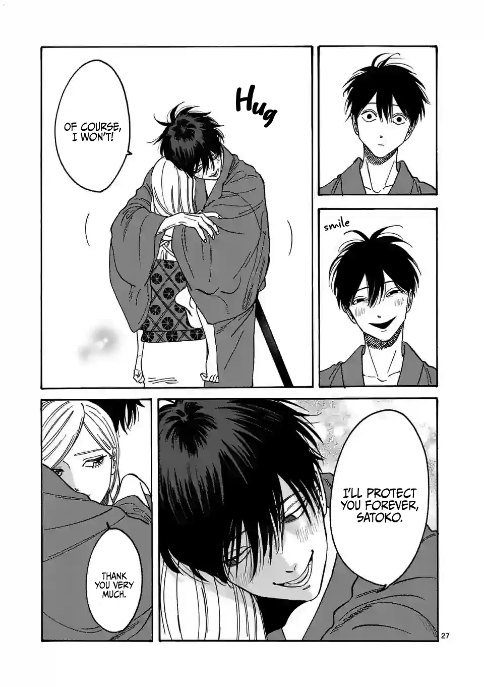 Hotaru no Yomeiri