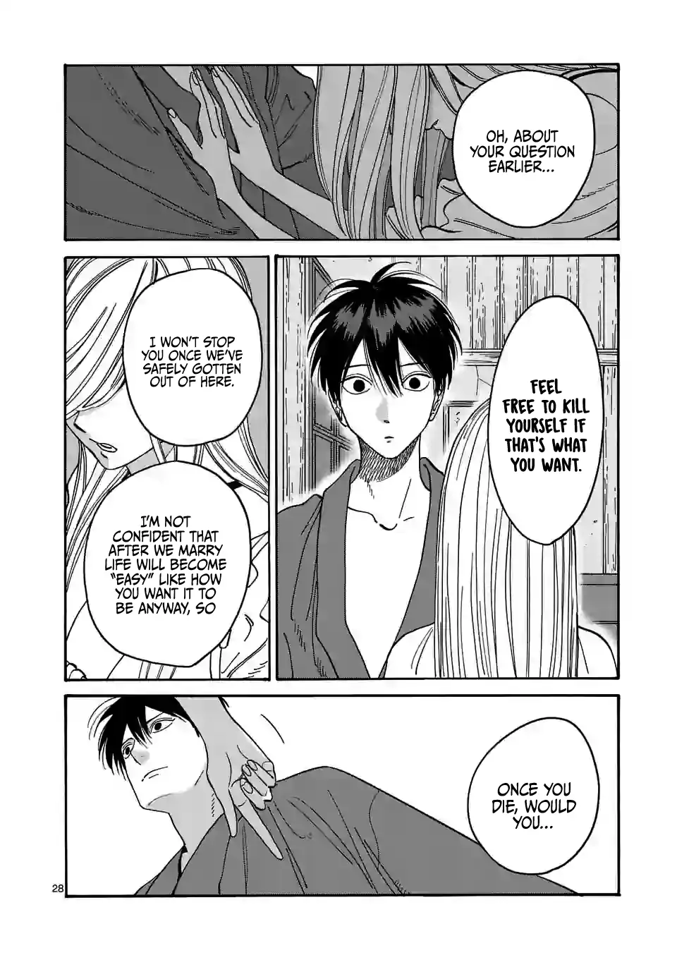 Hotaru no Yomeiri
