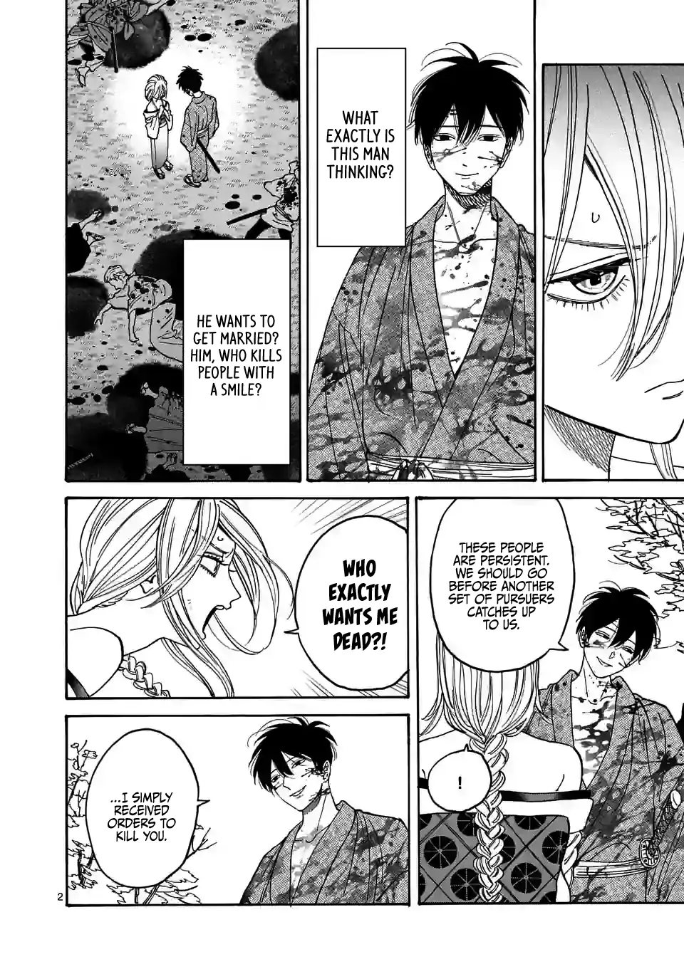 Hotaru no Yomeiri