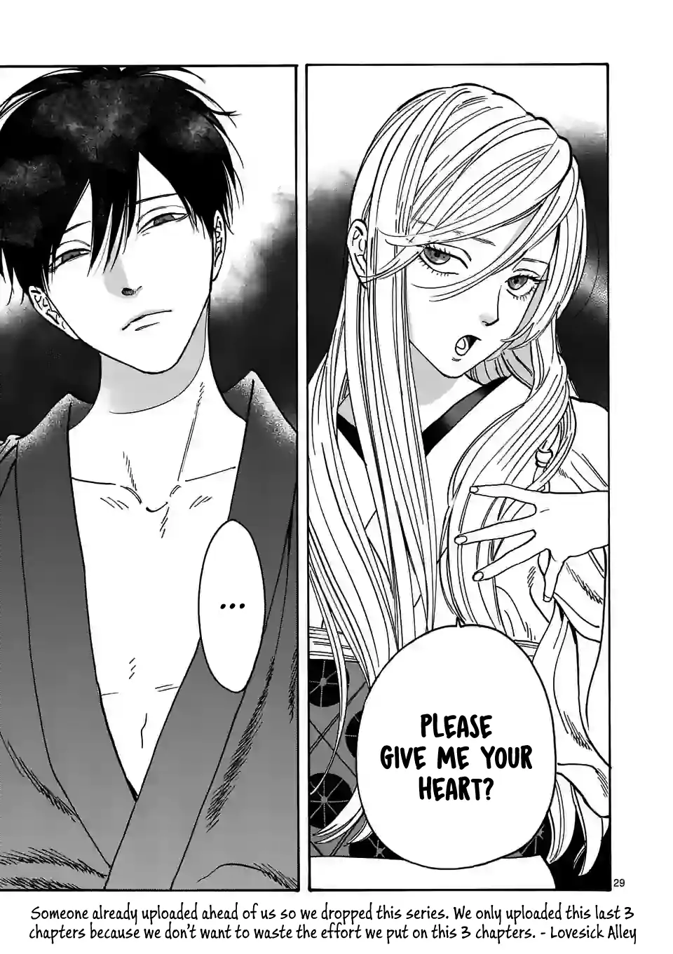 Hotaru no Yomeiri