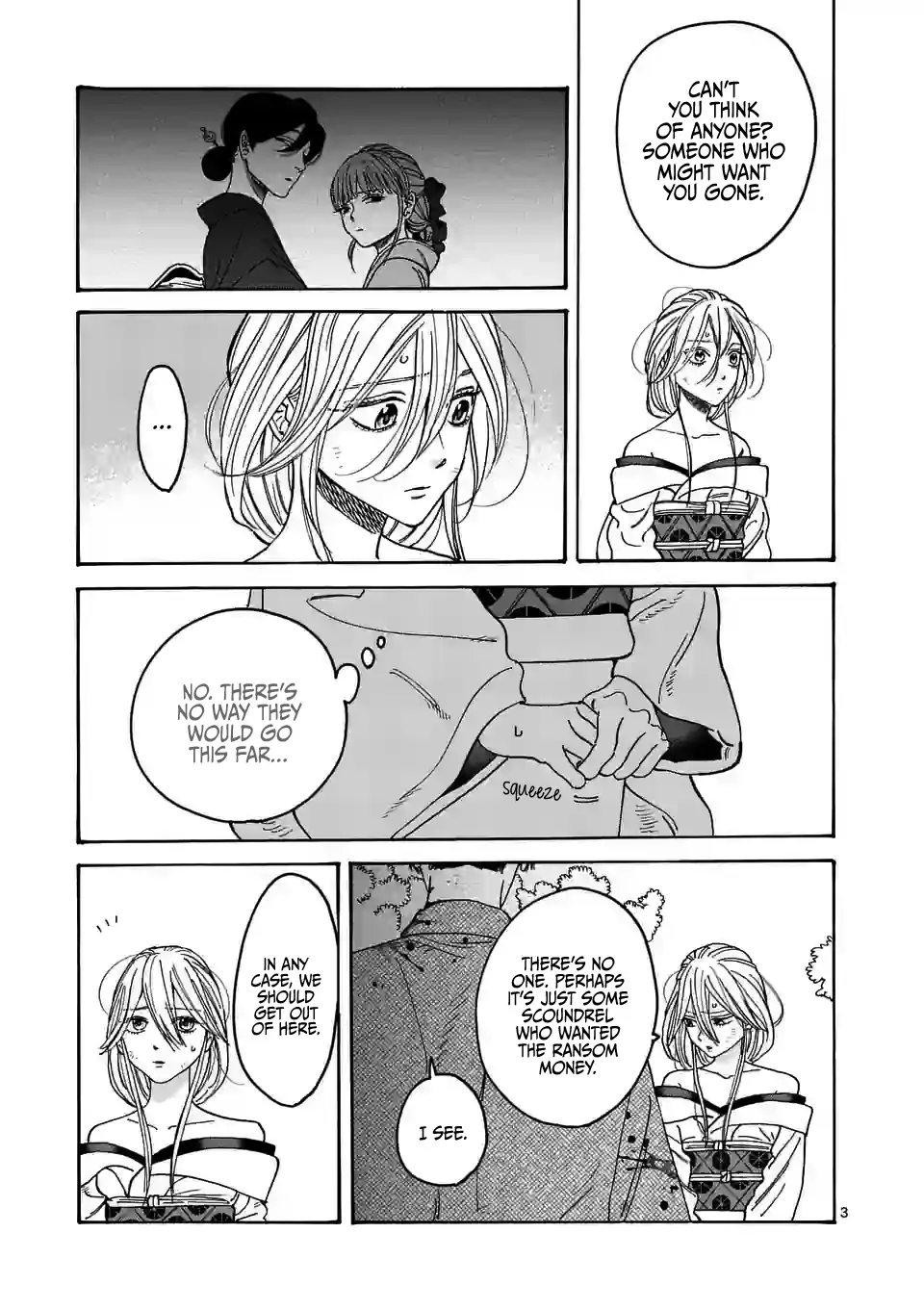 Hotaru no Yomeiri