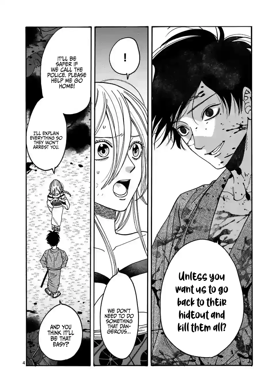 Hotaru no Yomeiri
