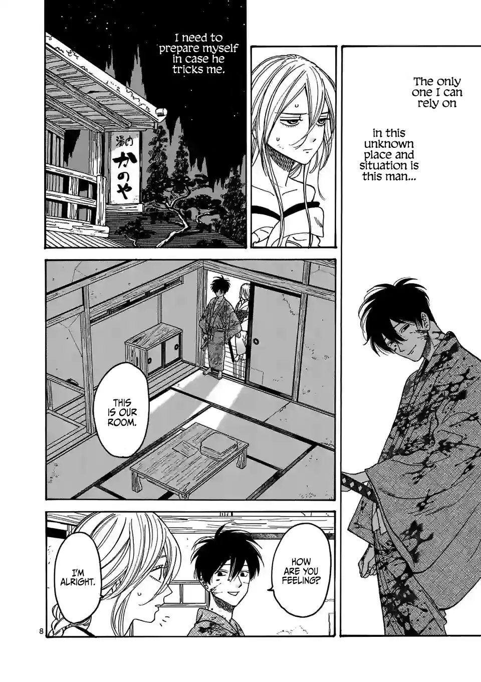 Hotaru no Yomeiri