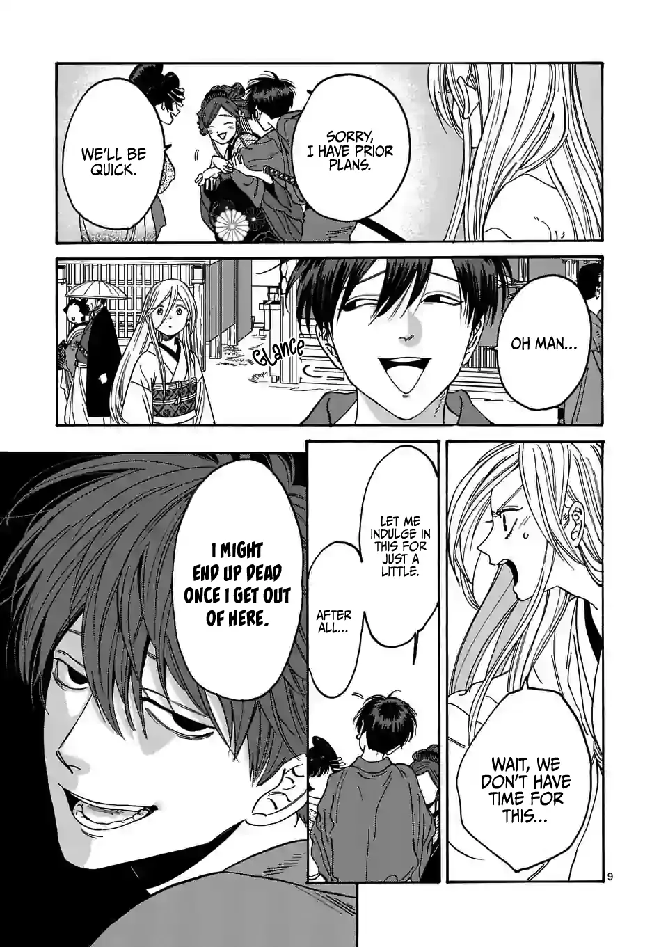 Hotaru no Yomeiri