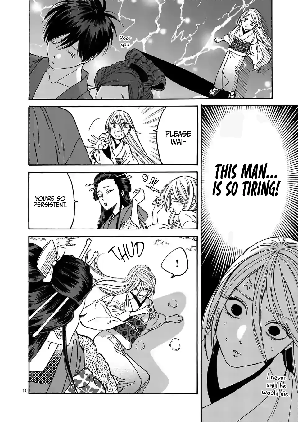 Hotaru no Yomeiri