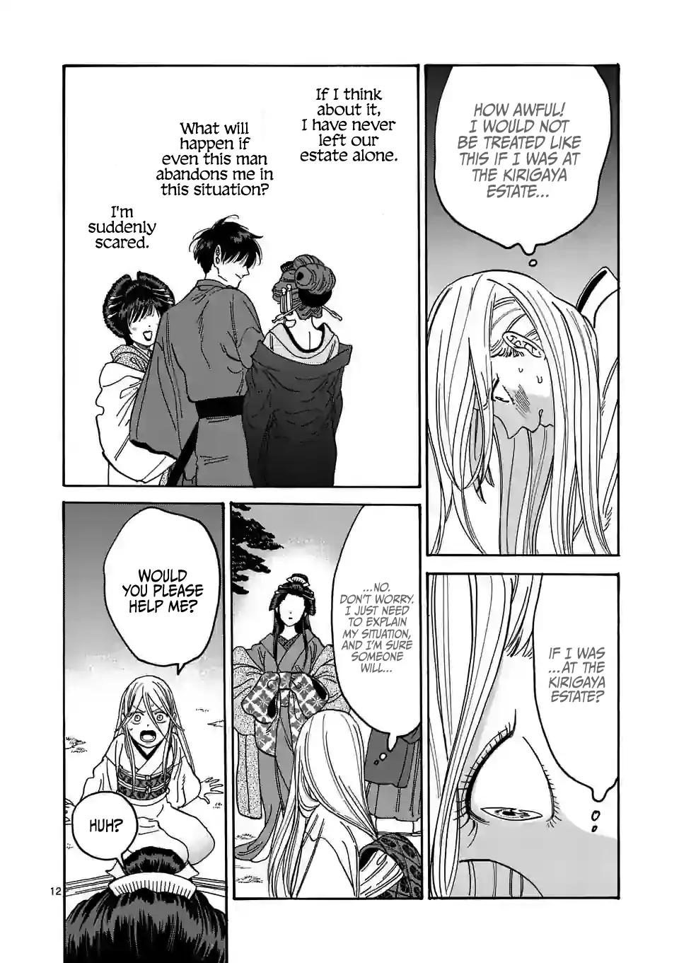 Hotaru no Yomeiri