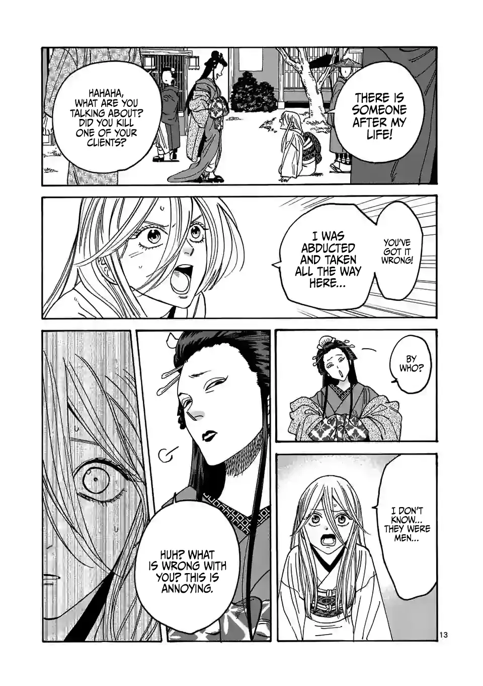 Hotaru no Yomeiri