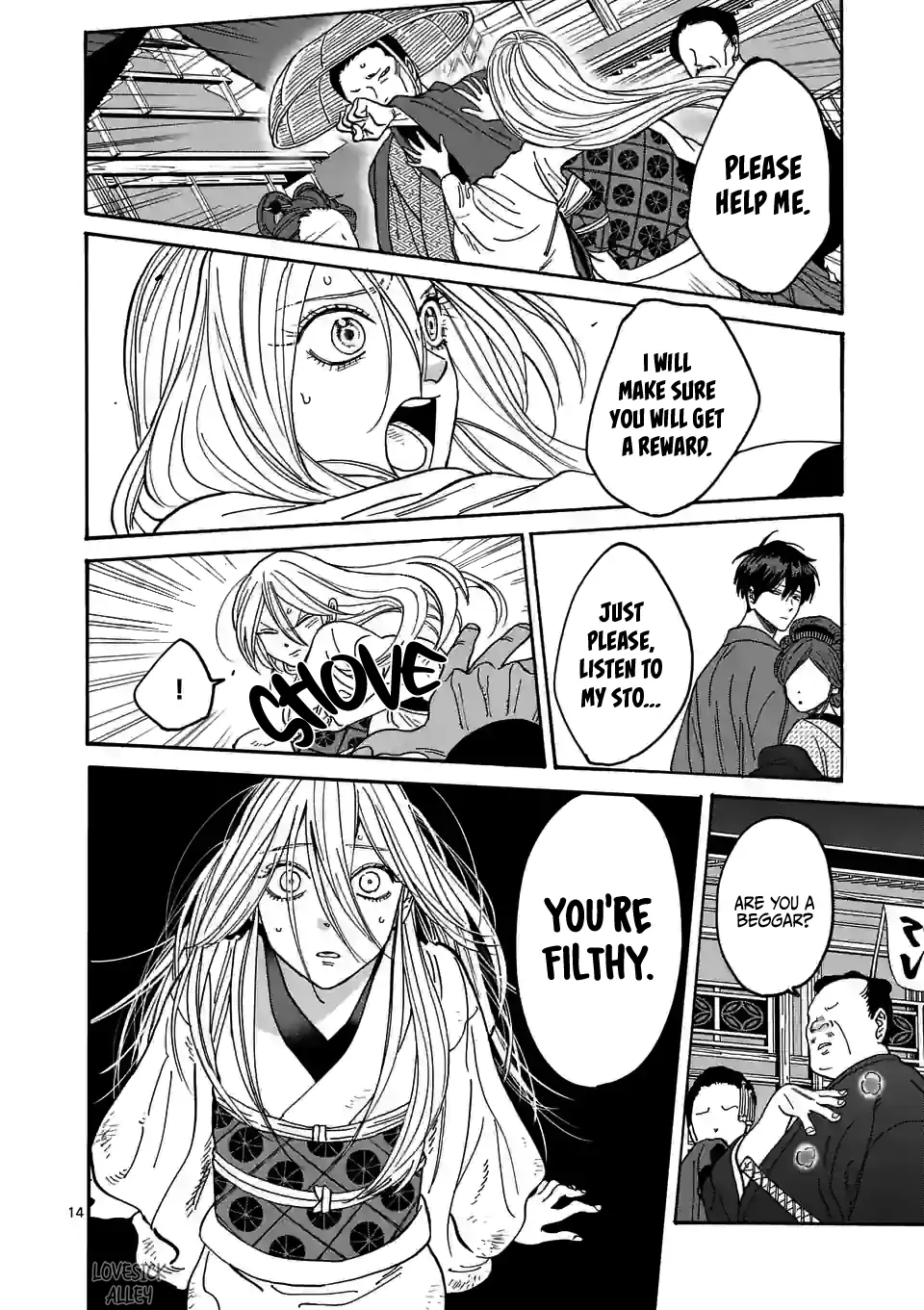 Hotaru no Yomeiri