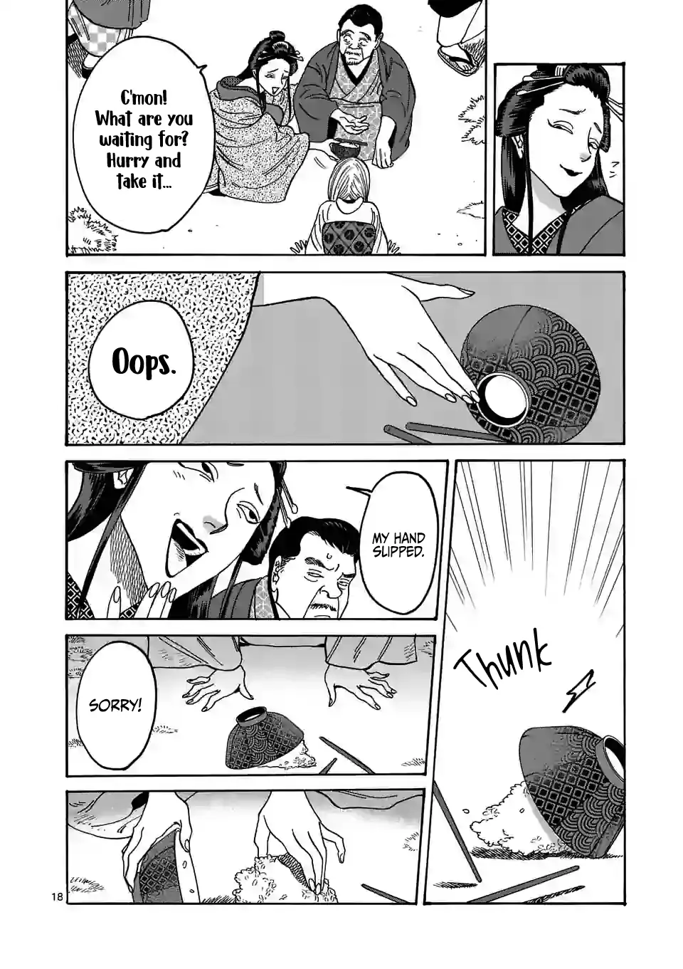 Hotaru no Yomeiri