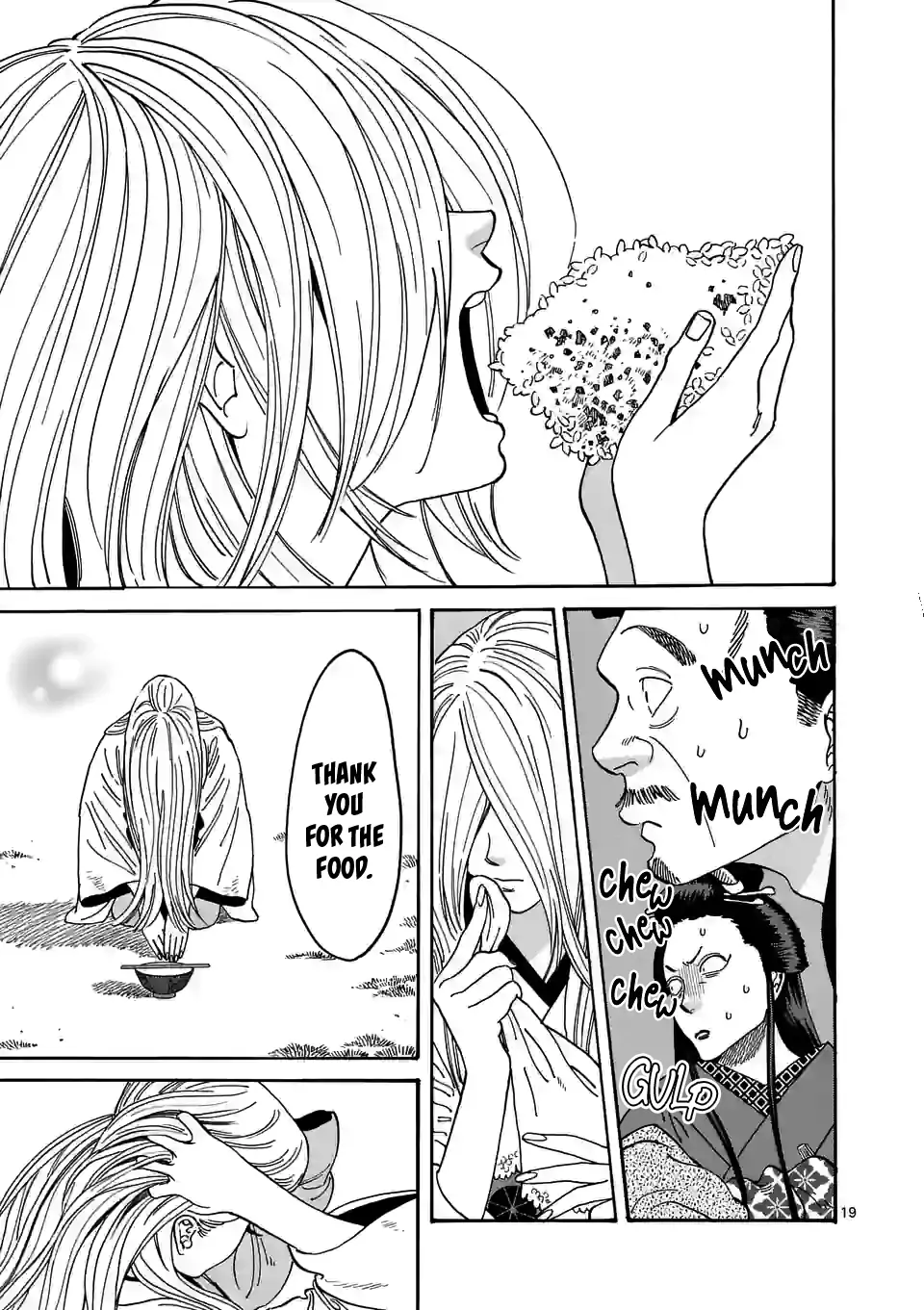 Hotaru no Yomeiri