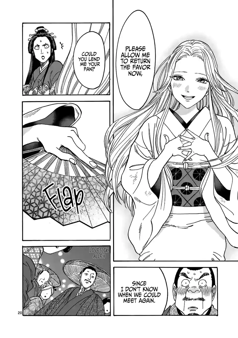 Hotaru no Yomeiri