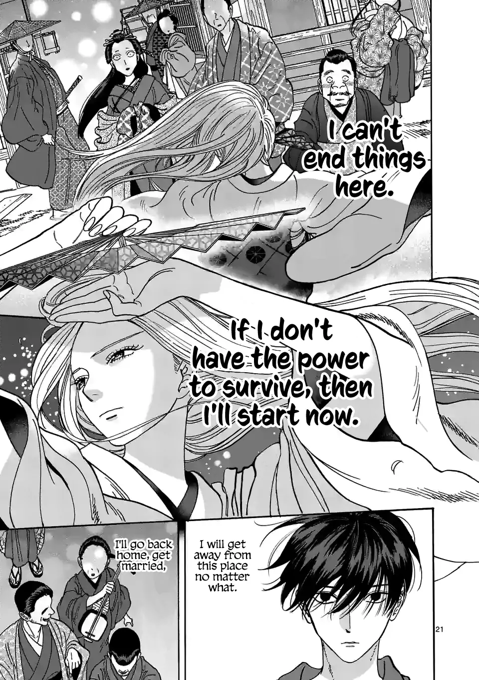 Hotaru no Yomeiri