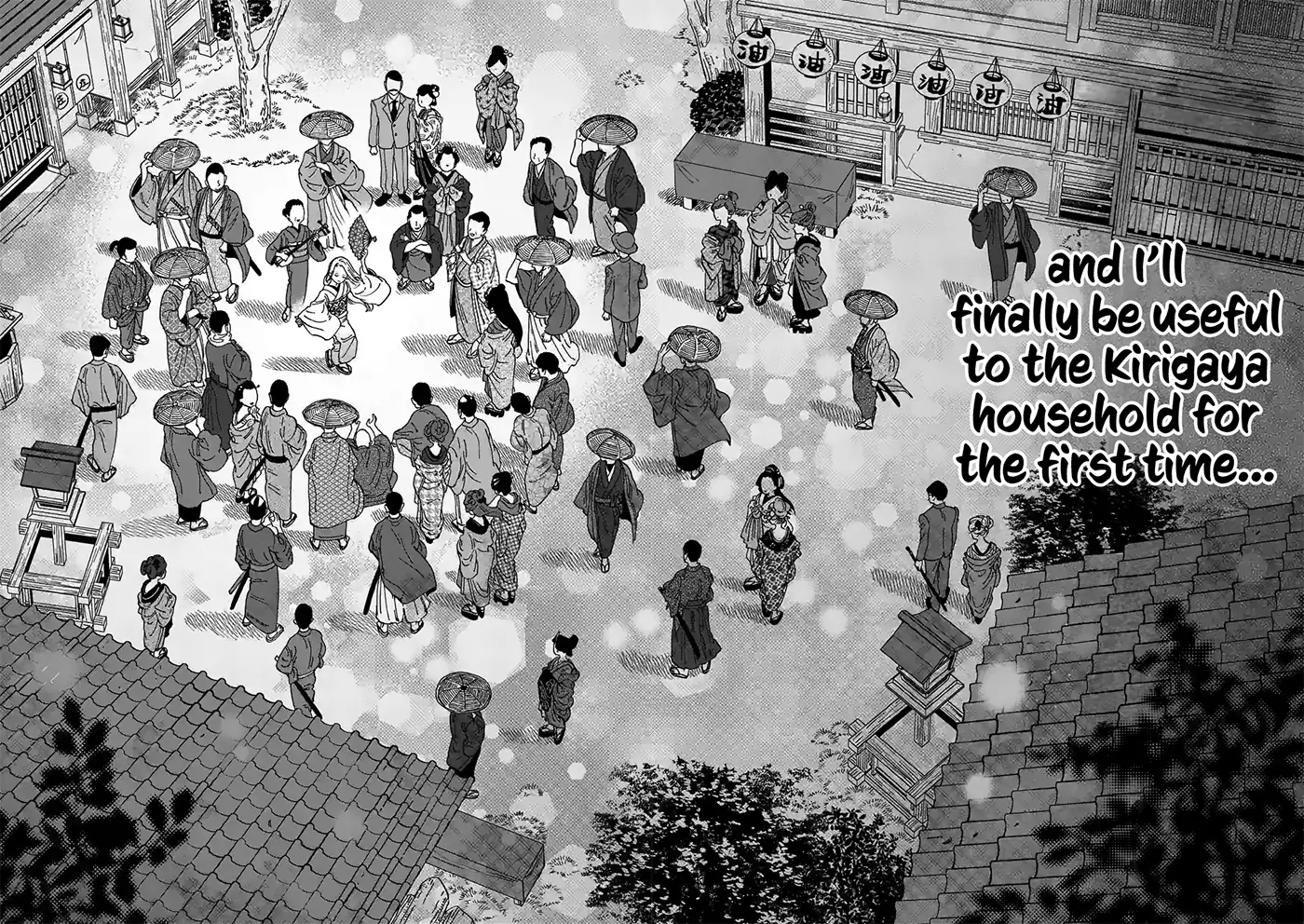 Hotaru no Yomeiri