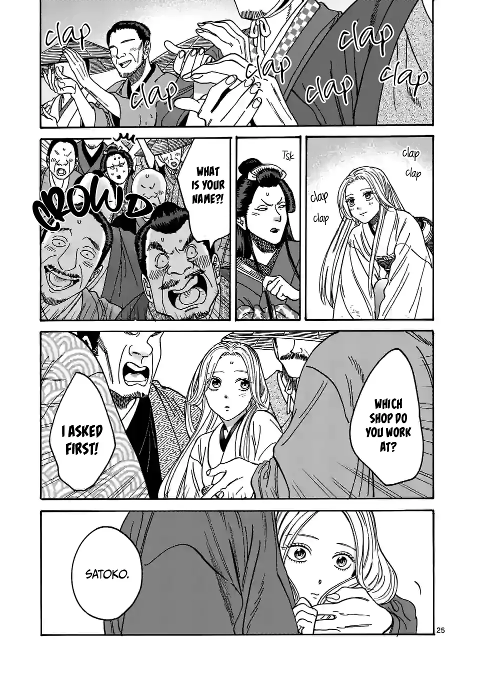 Hotaru no Yomeiri