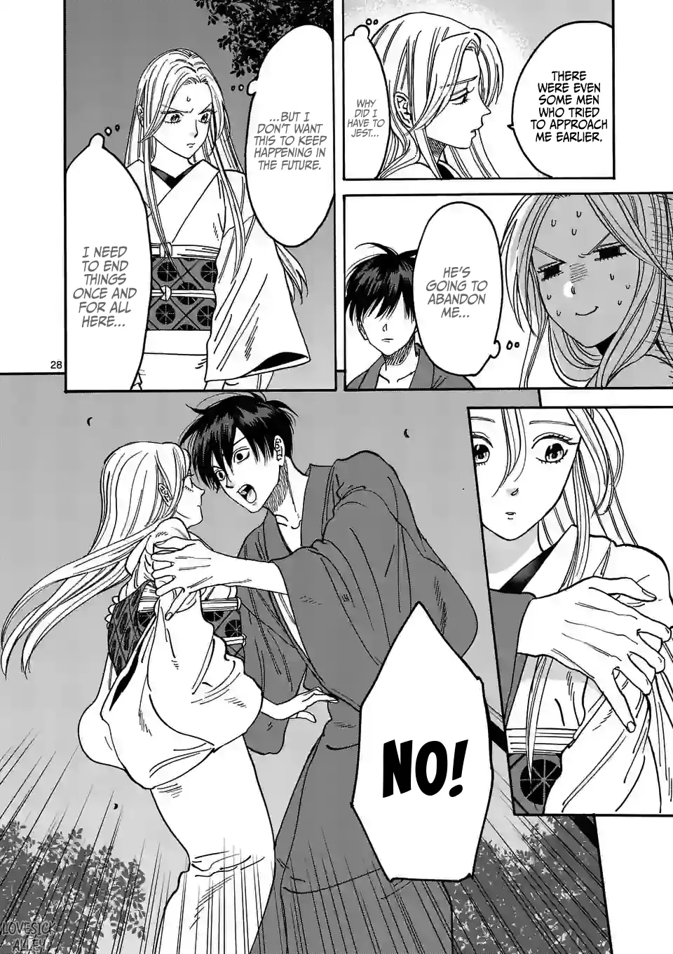 Hotaru no Yomeiri