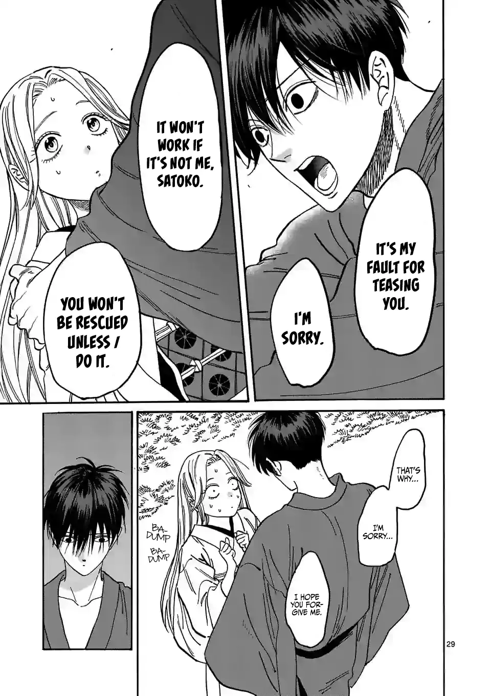 Hotaru no Yomeiri