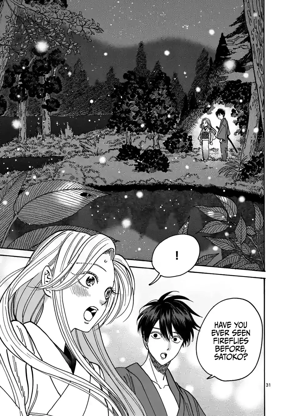 Hotaru no Yomeiri