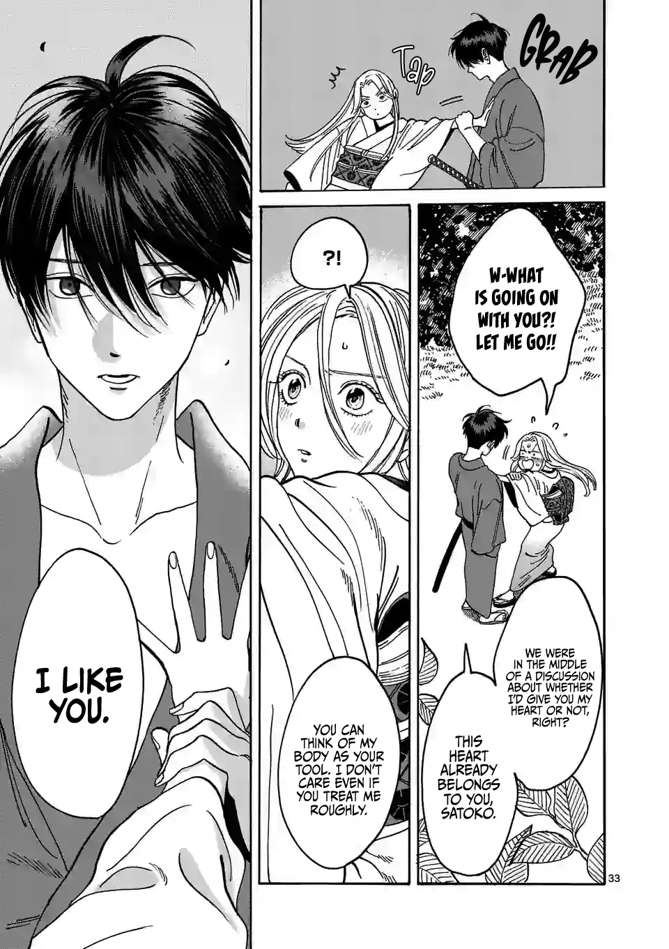 Hotaru no Yomeiri