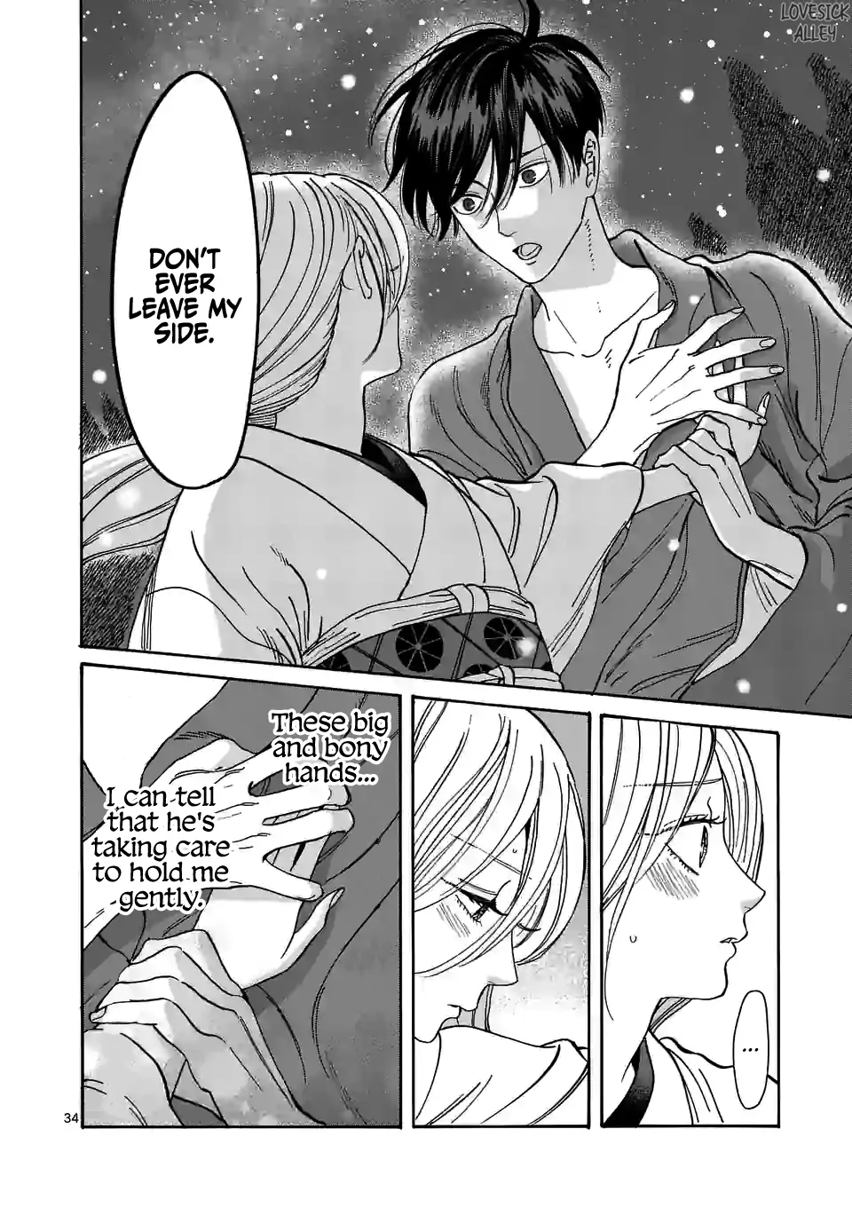 Hotaru no Yomeiri