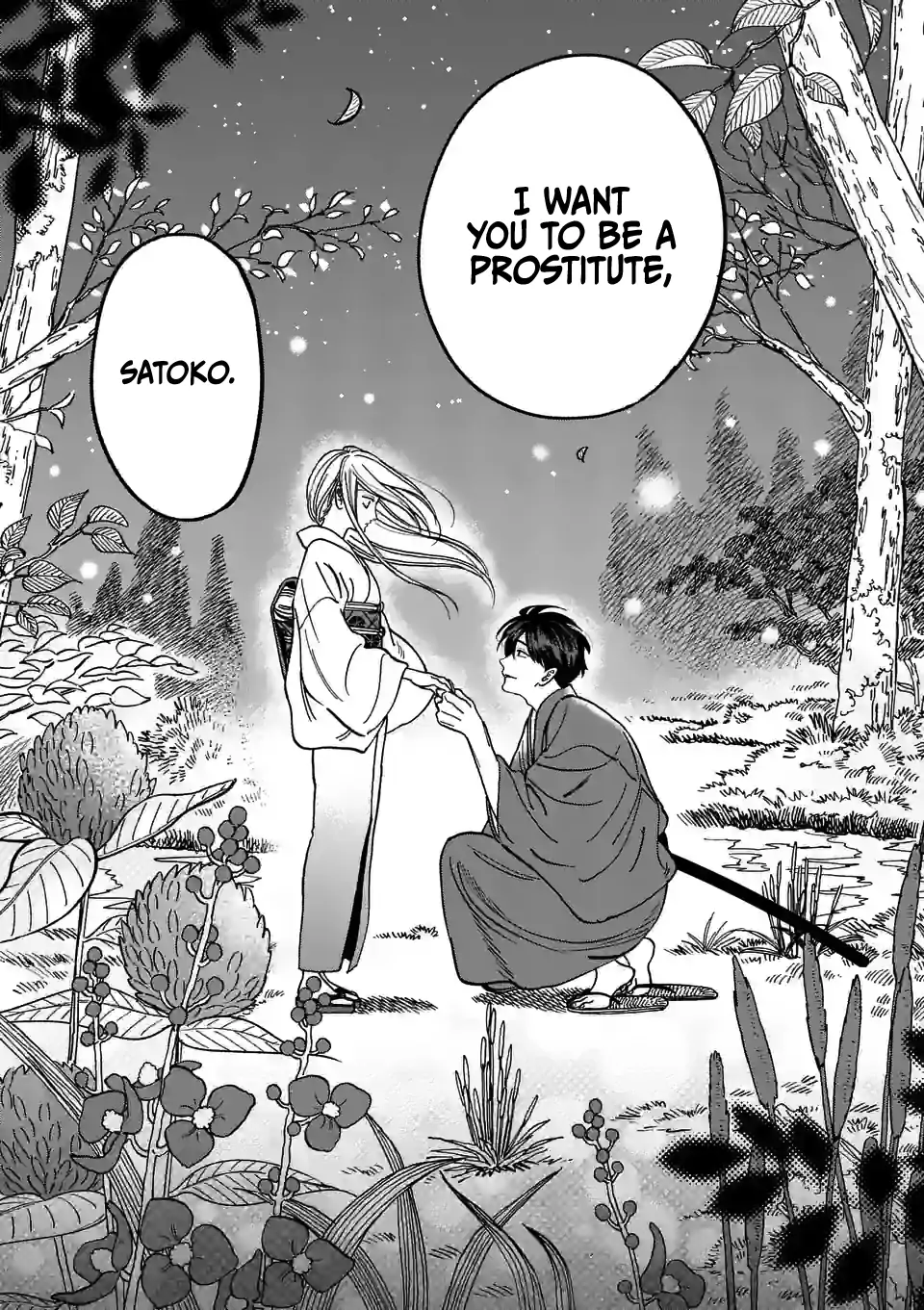 Hotaru no Yomeiri