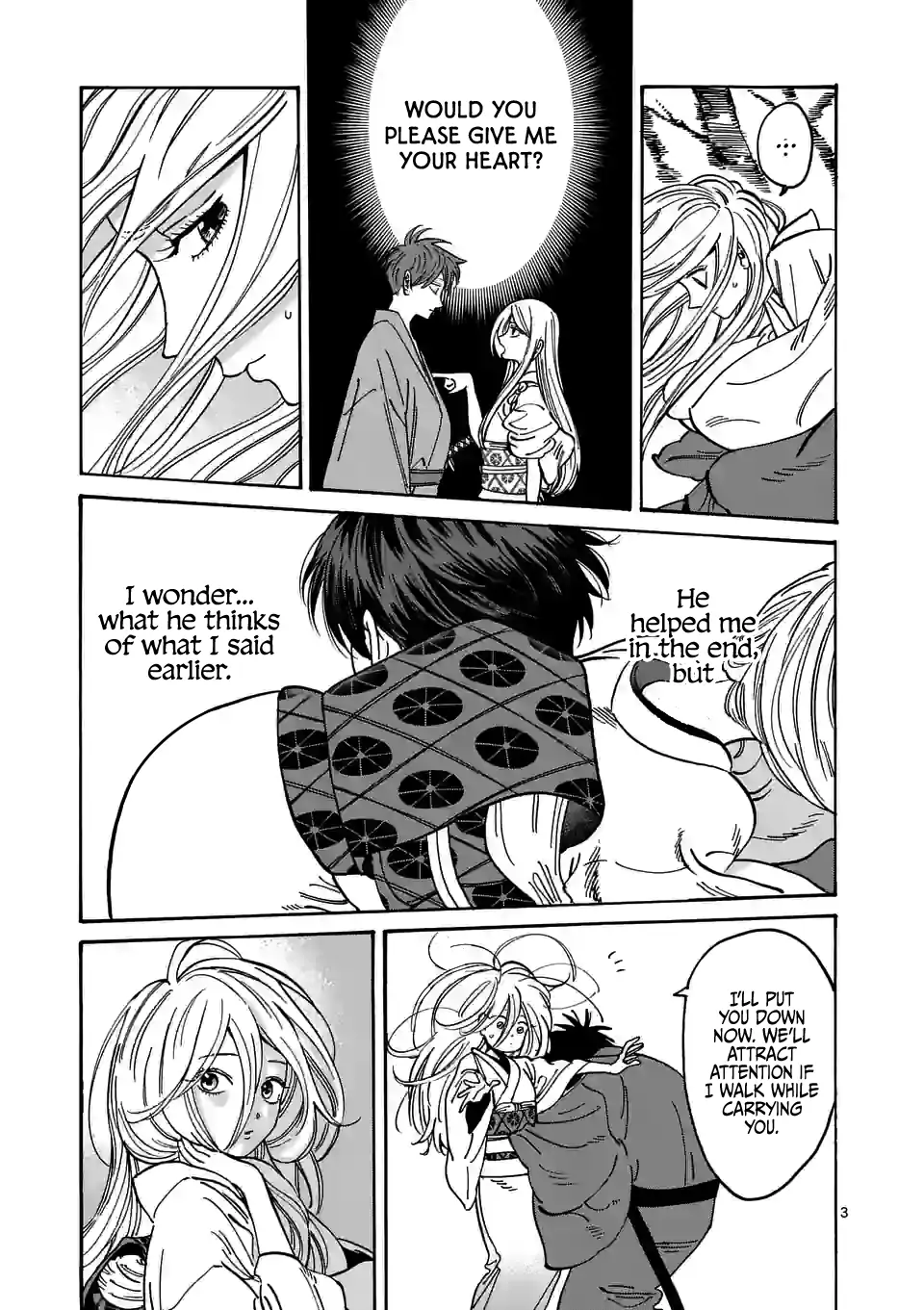 Hotaru no Yomeiri