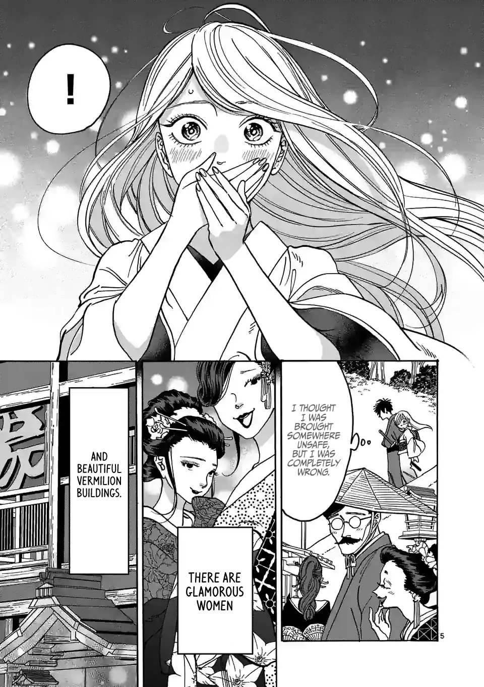 Hotaru no Yomeiri