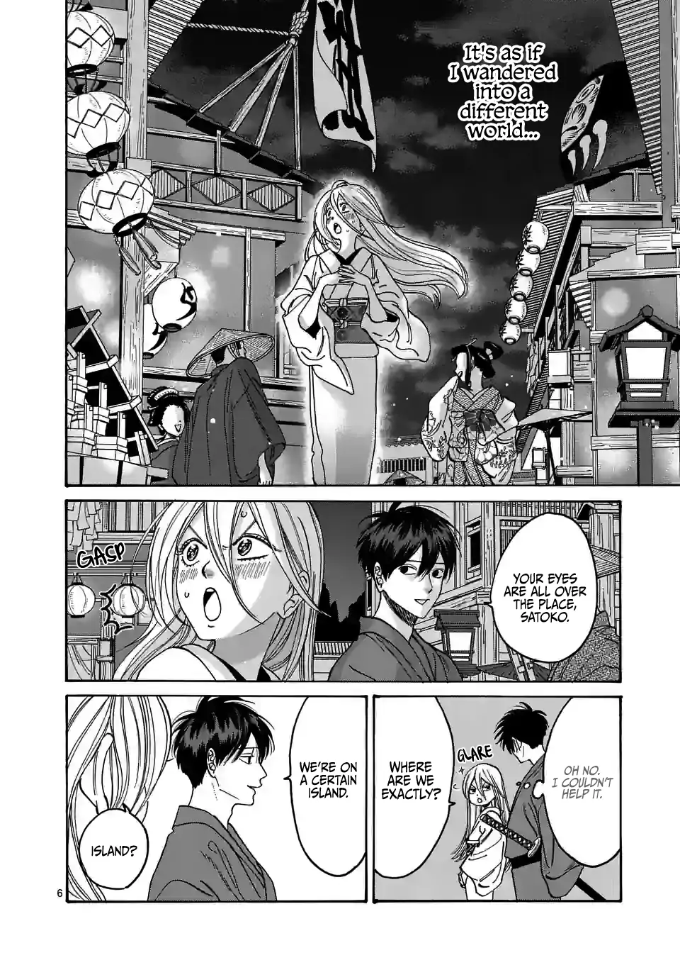 Hotaru no Yomeiri