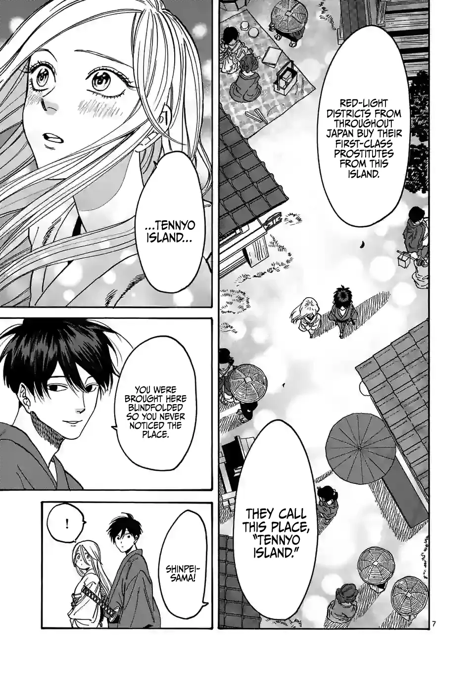 Hotaru no Yomeiri