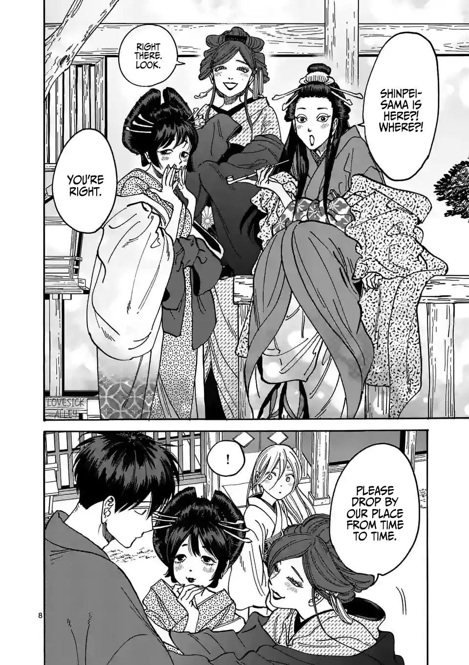 Hotaru no Yomeiri