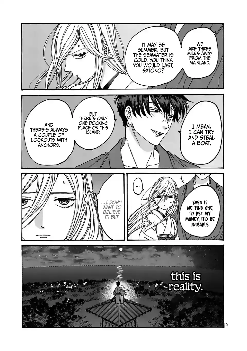 Hotaru no Yomeiri
