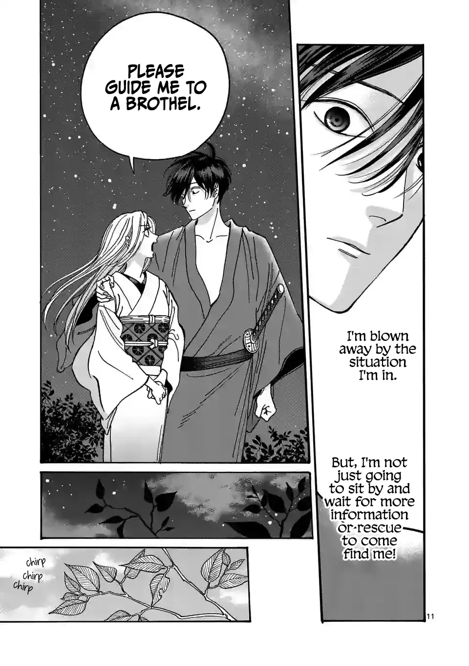 Hotaru no Yomeiri