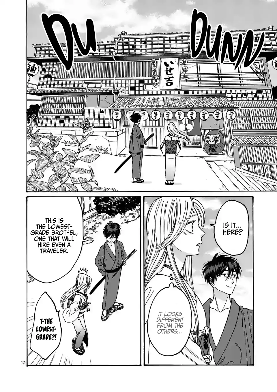 Hotaru no Yomeiri