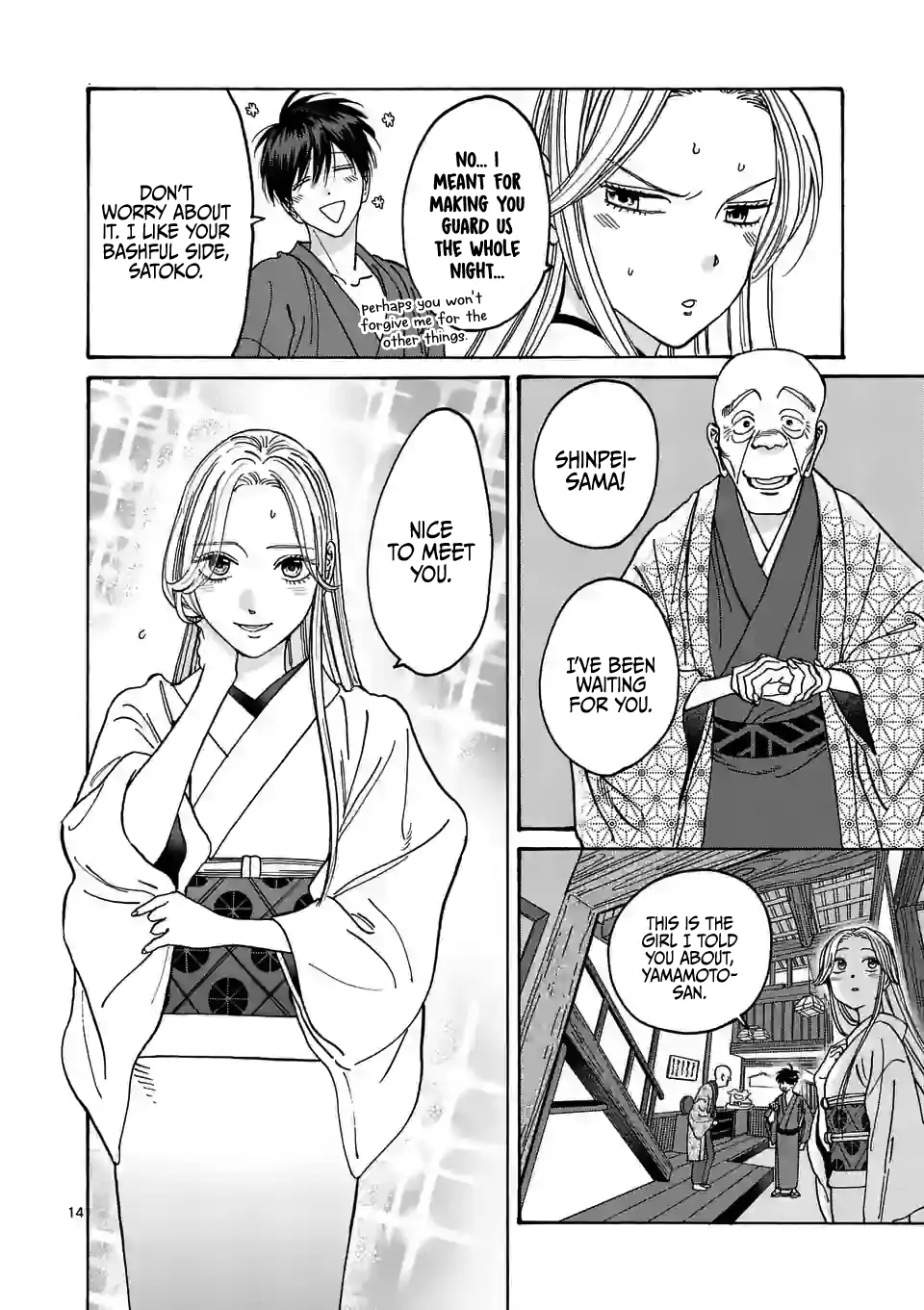 Hotaru no Yomeiri