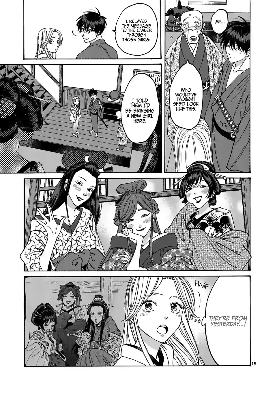Hotaru no Yomeiri