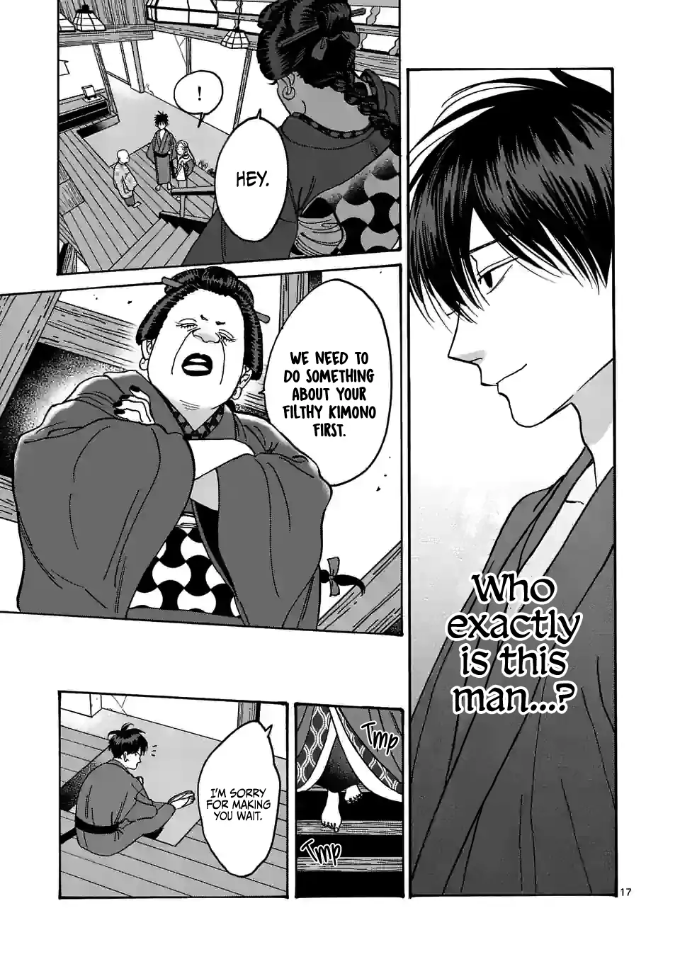 Hotaru no Yomeiri