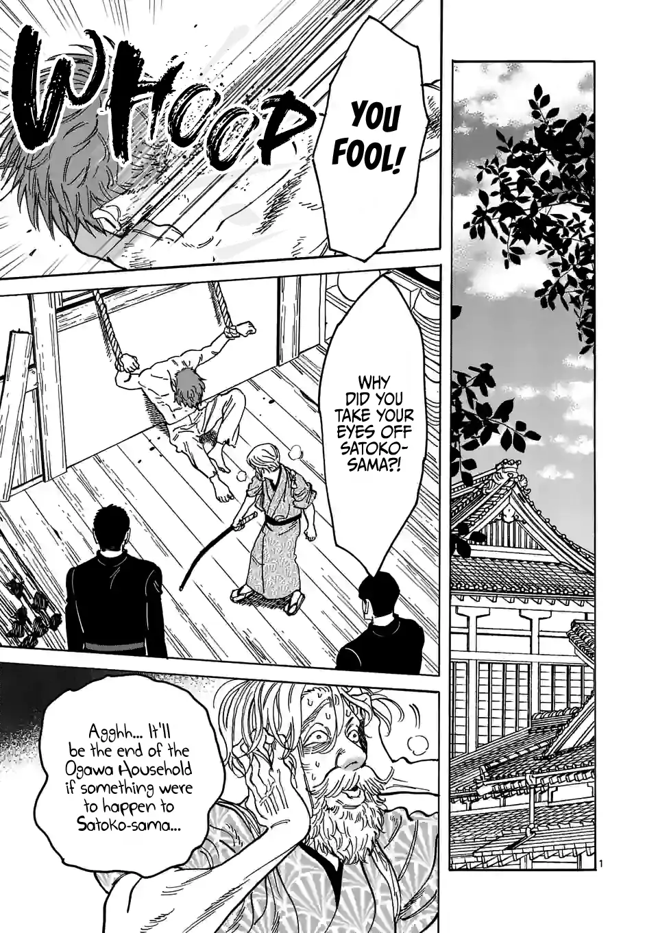 Hotaru no Yomeiri