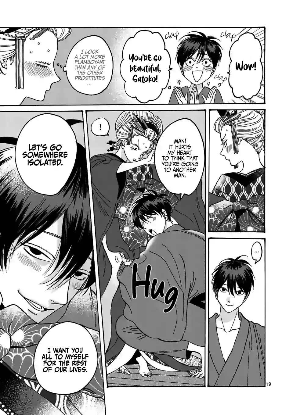 Hotaru no Yomeiri