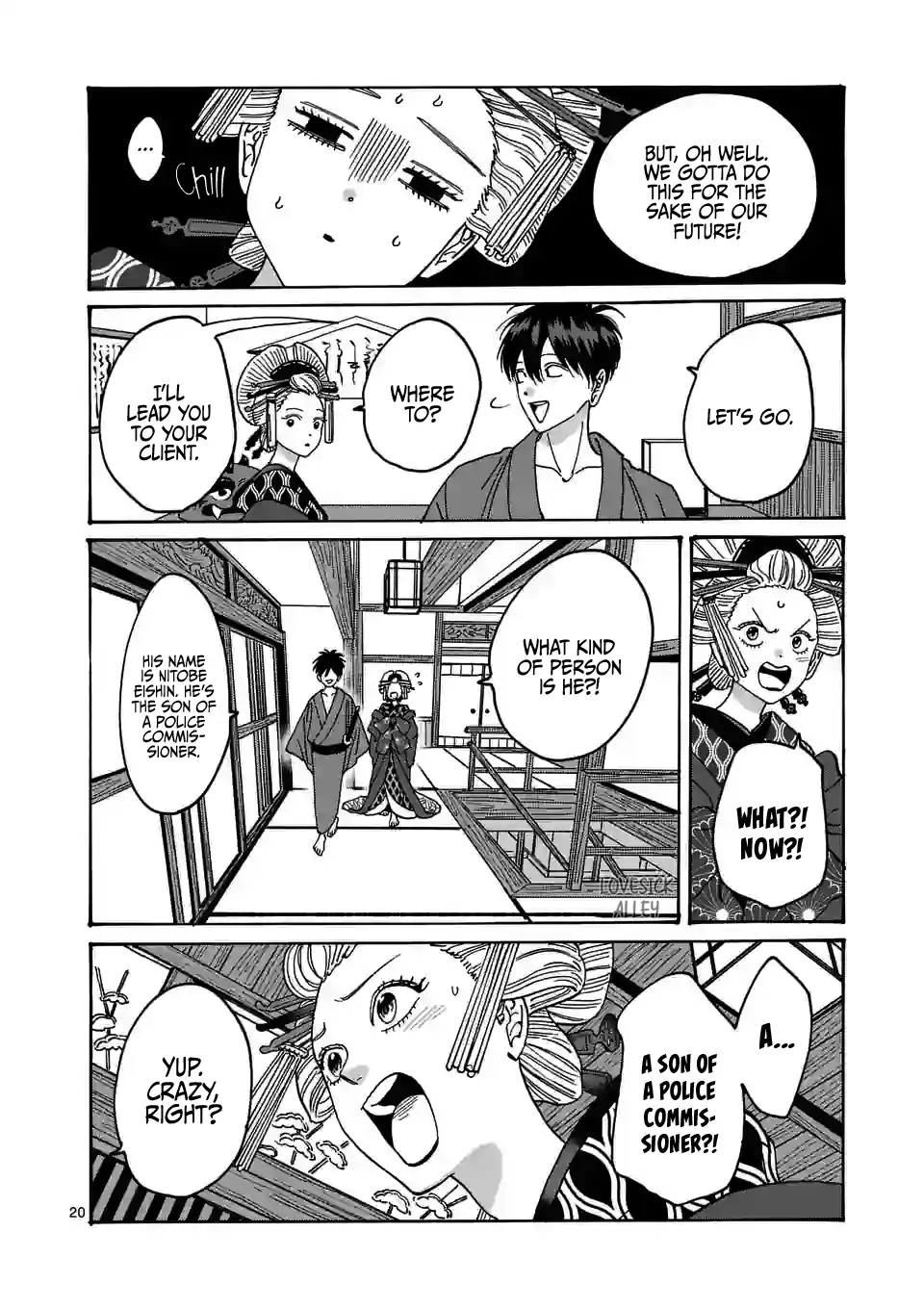 Hotaru no Yomeiri
