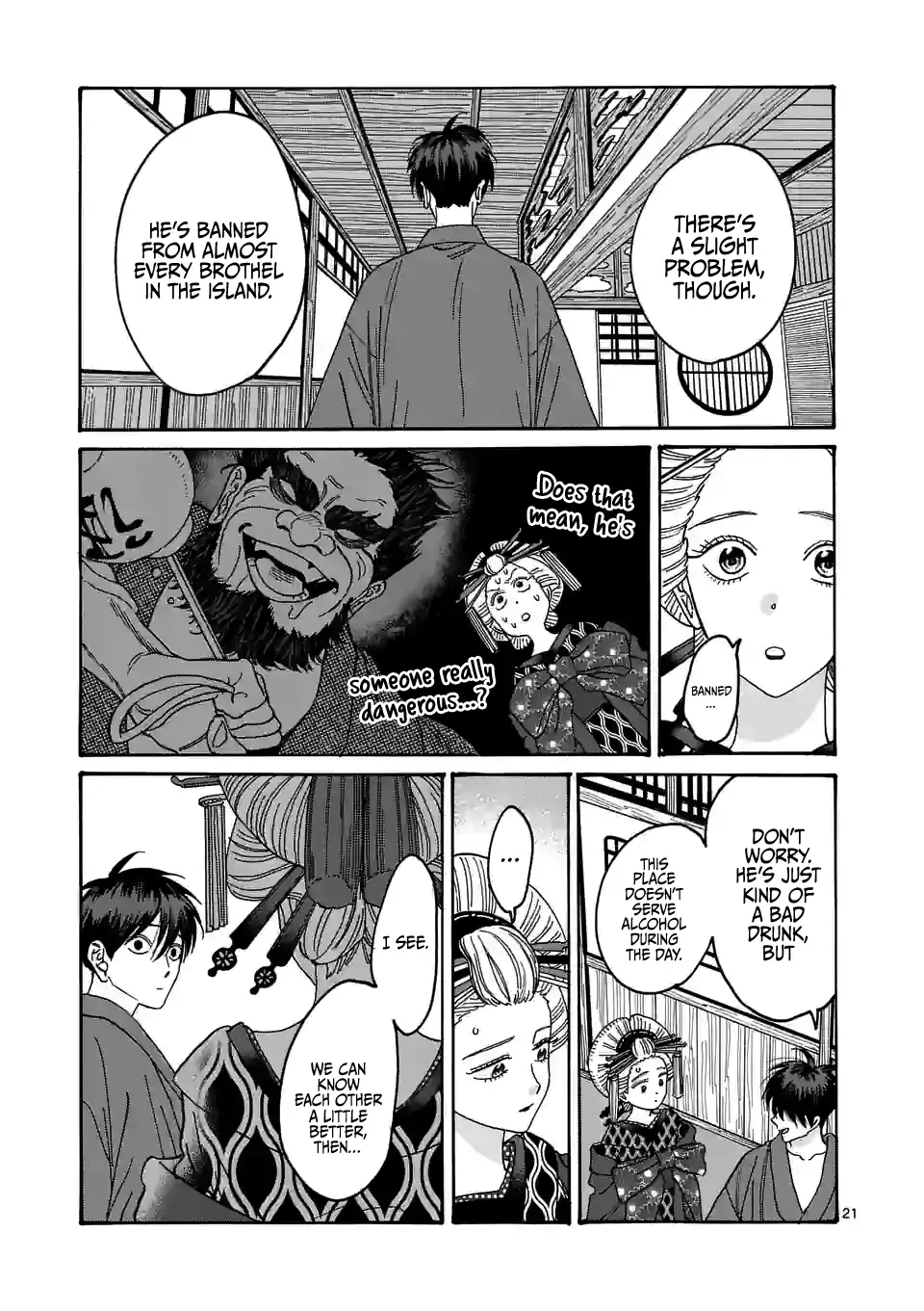 Hotaru no Yomeiri