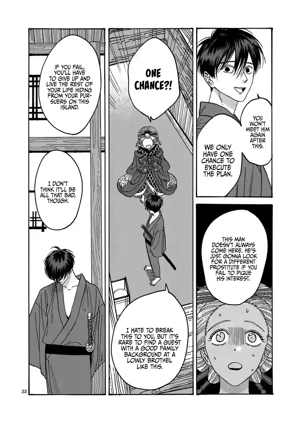 Hotaru no Yomeiri