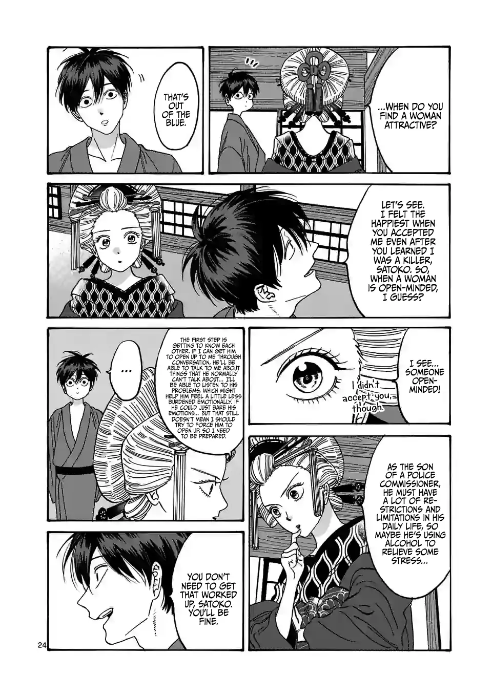 Hotaru no Yomeiri