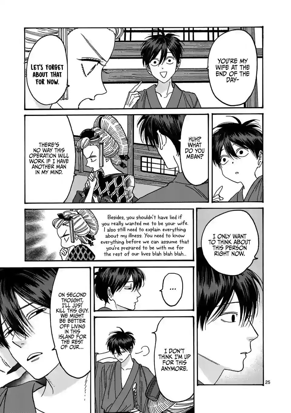 Hotaru no Yomeiri