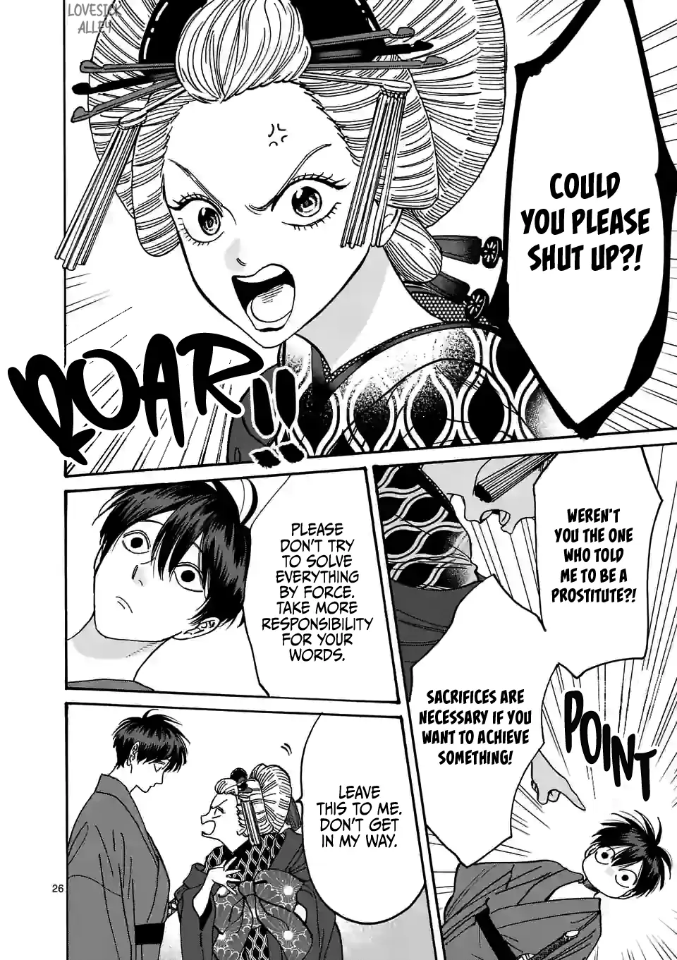Hotaru no Yomeiri