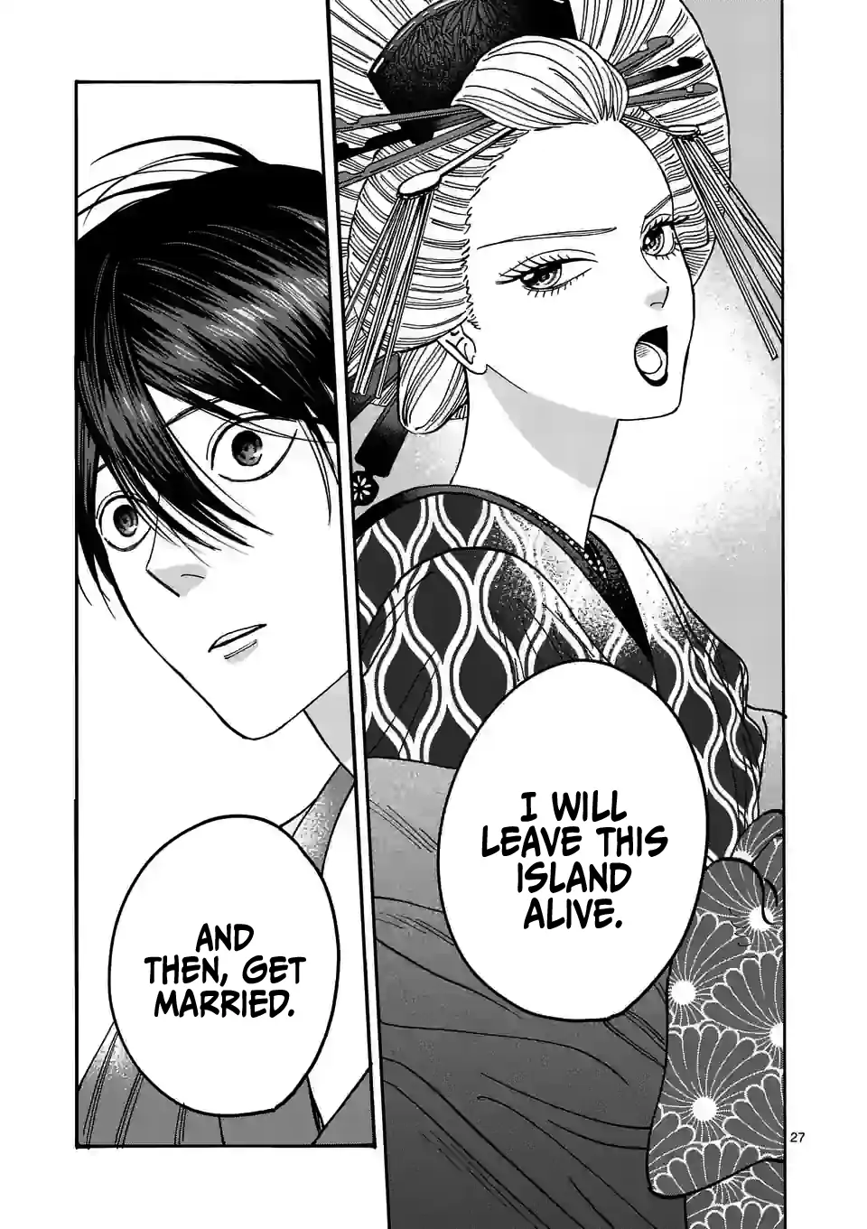 Hotaru no Yomeiri