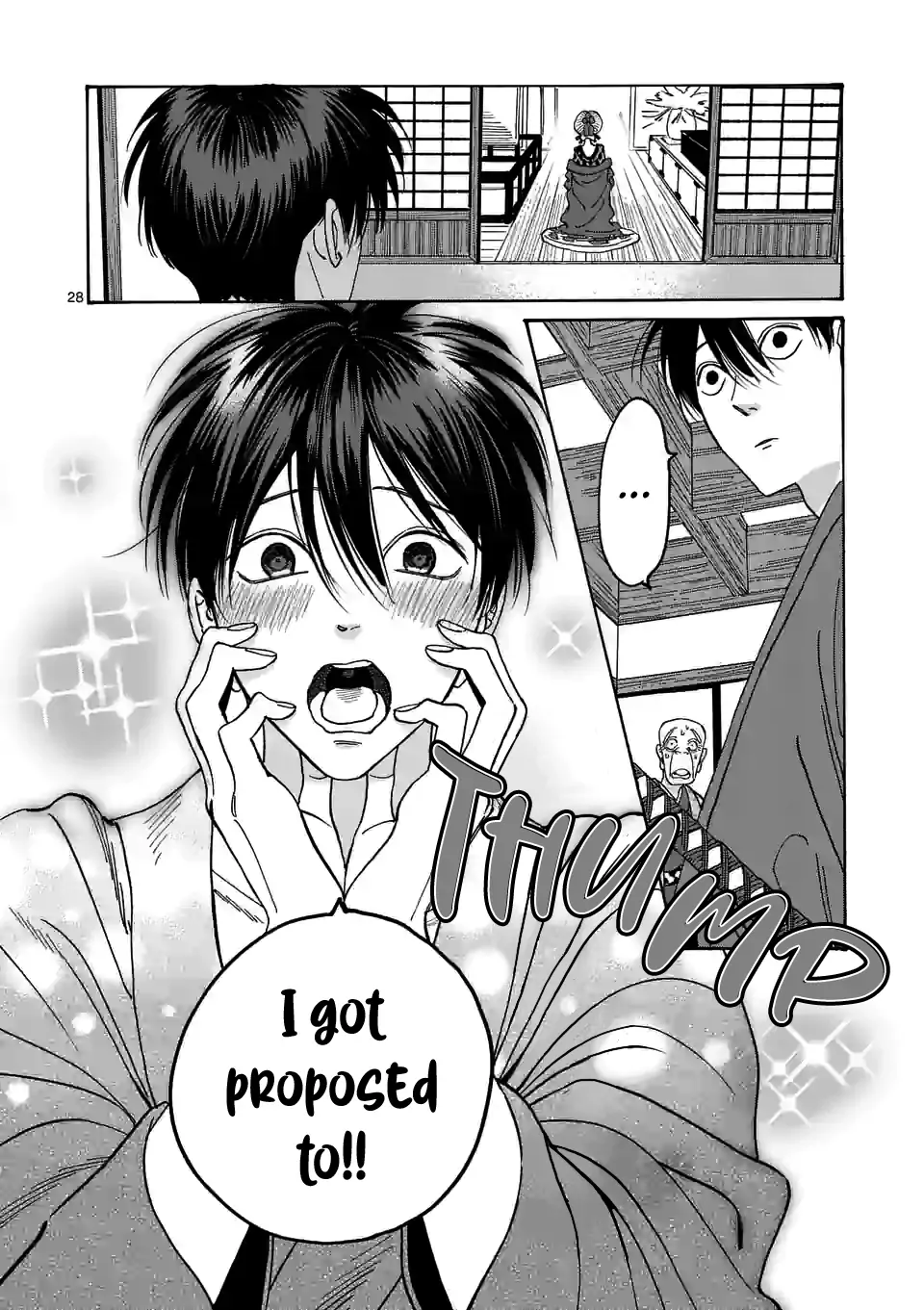 Hotaru no Yomeiri