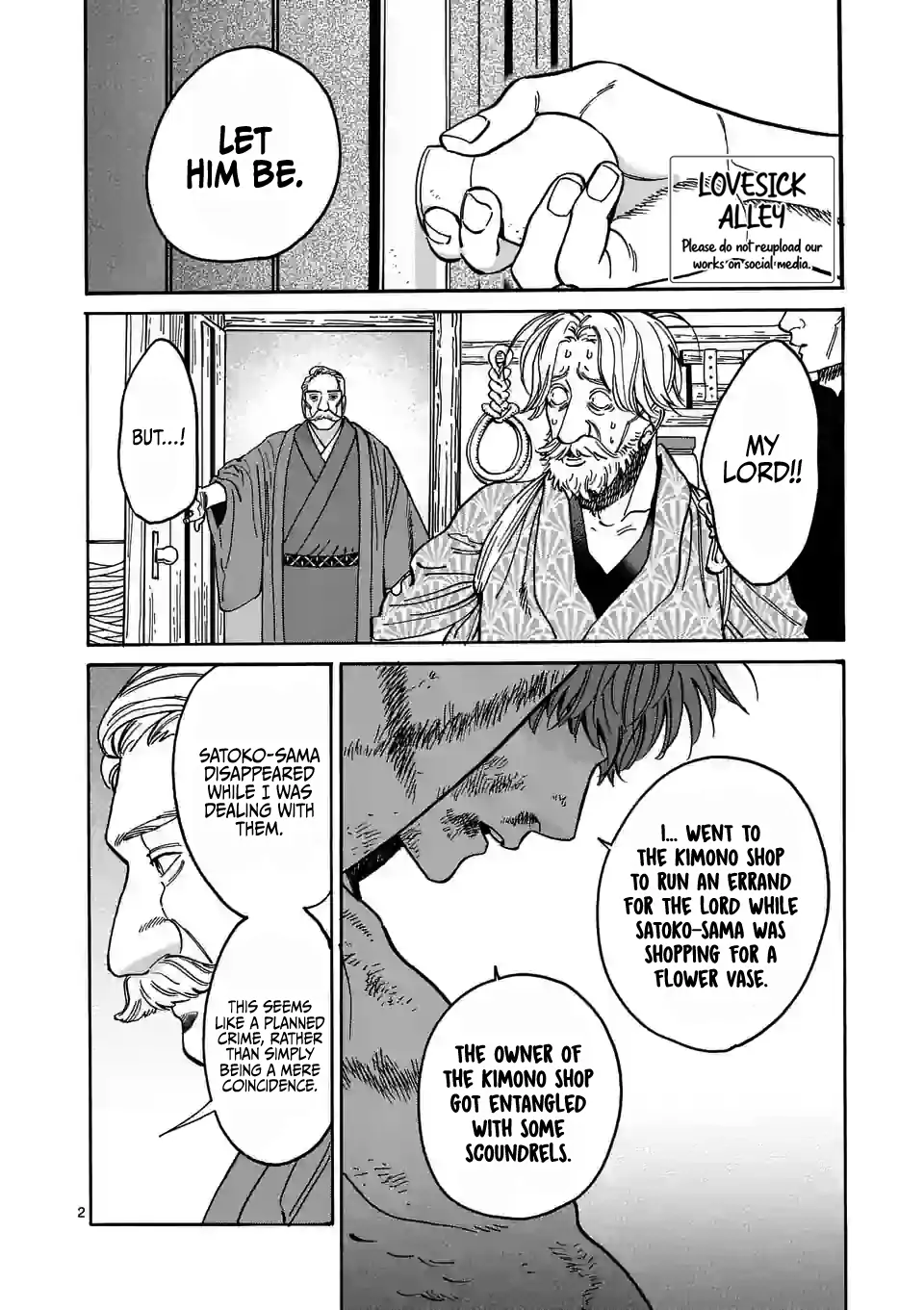 Hotaru no Yomeiri