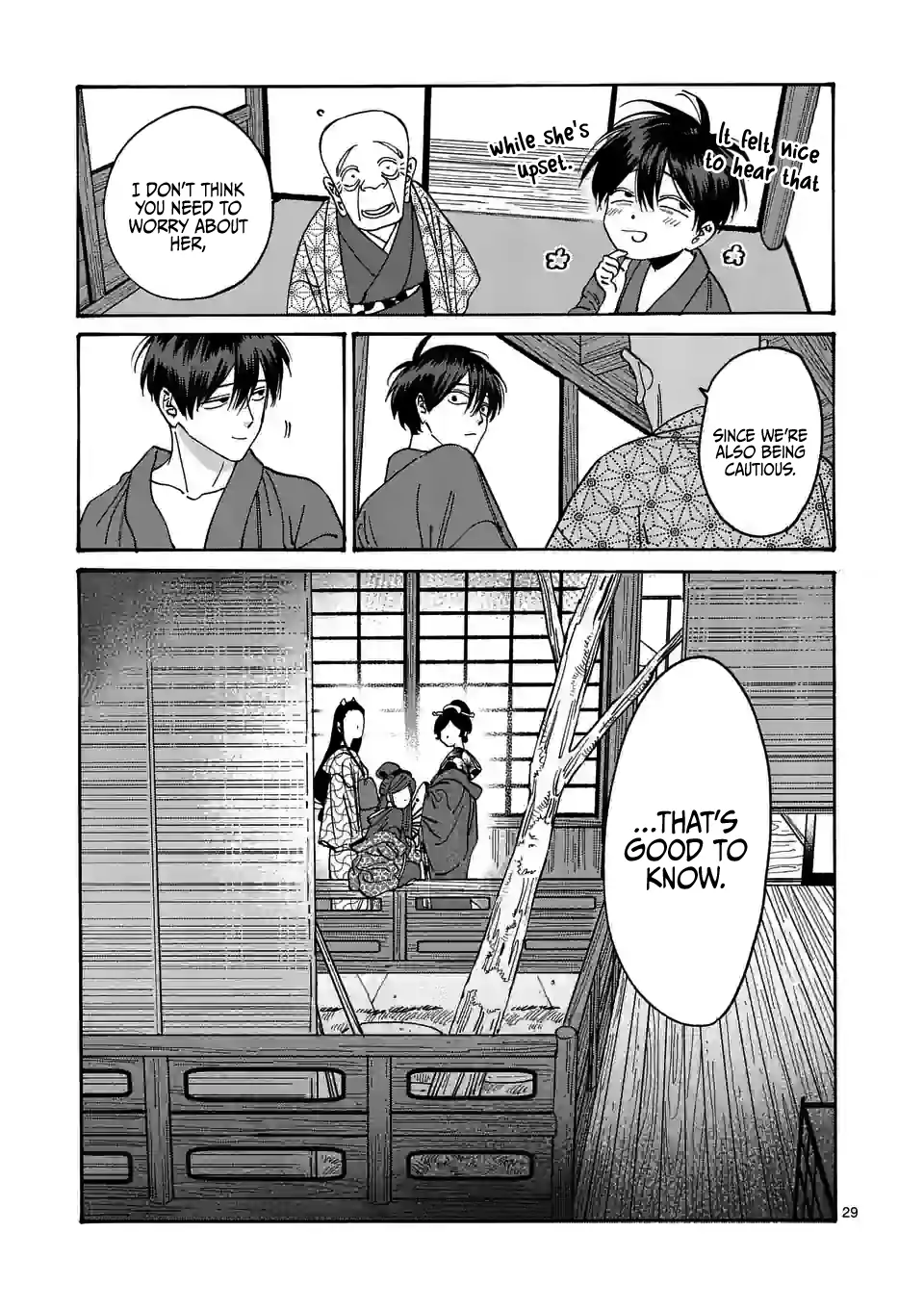 Hotaru no Yomeiri